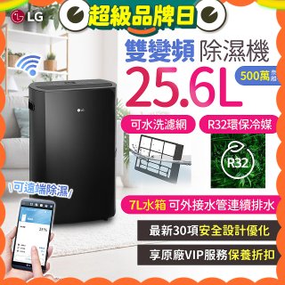 【限時優惠】LG Puricare™ WiFi雙變頻除濕機 25.6公升 WD261VKF0