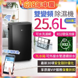 【限時優惠】LG Puricare™ WiFi雙變頻除濕機 25.6公升 WD261VKF0