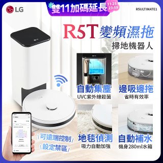 【限時下殺】LG CordZero™ R5T 智慧聯網 自動除塵 變頻濕拖掃地機器人 R5ULTIMATE1