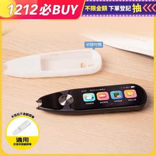 486 多國掃描翻譯筆專用保護套