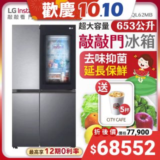 【下殺再送】LG InstaView™敲敲看門中門冰箱 夜墨黑 / 653L (GR-QL62MB)