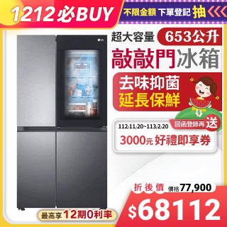 【限時優惠】LG InstaView™敲敲看門中門冰箱 夜墨黑 / 653L (GR-QL62MB)