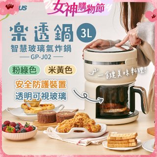 GPLUS 智慧玻璃氣炸鍋 GP-J02