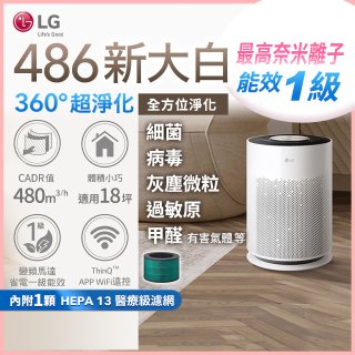 LG PuriCare™ 360°超淨化大白空氣清淨機-Hit 新大白 (AS601HWG0) 