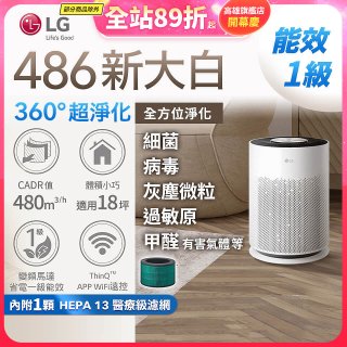 【限時快閃價】LG PuriCare™ 360°超淨化大白空氣清淨機-Hit 新大白 (AS601HWG0)