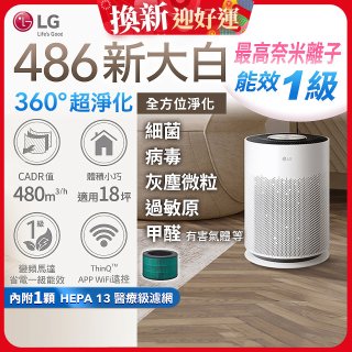  【限時破盤】LG PuriCare™ 360°超淨化大白空氣清淨機-Hit 新大白 (AS601HWG0) 
