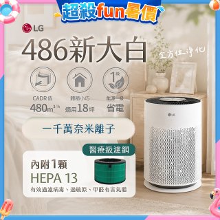 LG PuriCare™ 360°超淨化大白空氣清淨機-Hit 新大白 (AS601HWG0) 