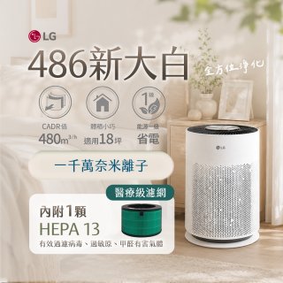 LG PuriCare™ 360°超淨化大白空氣清淨機-Hit 新大白 (AS601HWG0) 