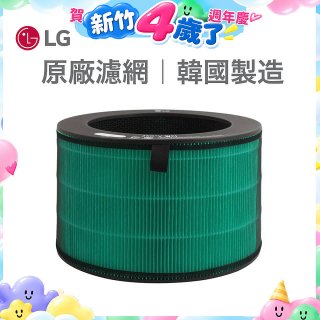 LG原廠 360°空氣清淨機 HEPA13三合一高效率濾網 (適用360超級大白、新大白)
