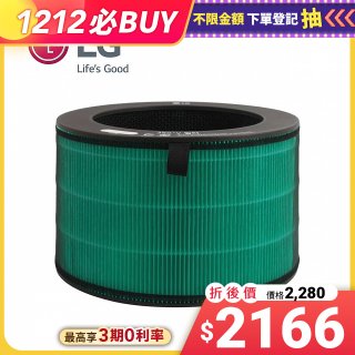 LG原廠 360°空氣清淨機 HEPA13三合一高效率濾網 (新大白/超級大白2.0/寵物版適用)