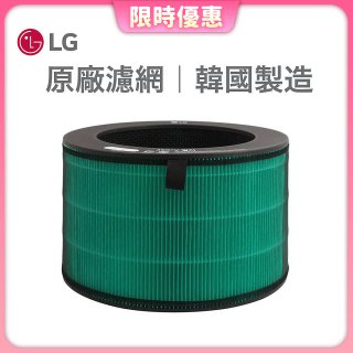 LG原廠 360°空氣清淨機 HEPA13三合一高效率濾網 (適用360超級大白、新大白)