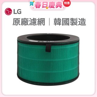 LG原廠 360°空氣清淨機 HEPA13三合一高效率濾網 (適用360超級大白、新大白)