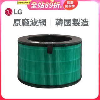 LG原廠 360°空氣清淨機 HEPA13三合一高效率濾網 (適用360超級大白、新大白)