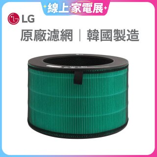 LG原廠 360°空氣清淨機 HEPA13三合一高效率濾網 (適用360超級大白、新大白)