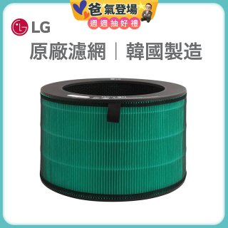 LG原廠 360°空氣清淨機 HEPA13三合一高效率濾網 (適用360超級大白、新大白)