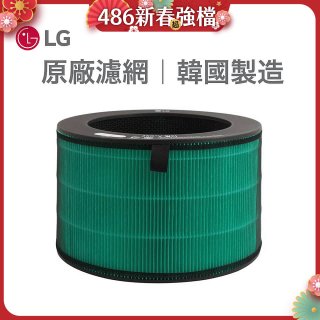 LG原廠 360°空氣清淨機 HEPA13三合一高效率濾網 (適用360超級大白、新大白)