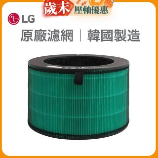 LG原廠 360°空氣清淨機 HEPA13三合一高效率濾網 (適用360超級大白、新大白)
