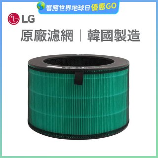 LG原廠 360°空氣清淨機 HEPA13三合一高效率濾網 (適用360超級大白、新大白)