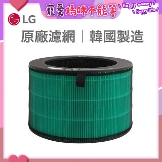 LG原廠 360°空氣清淨機 HEPA13三合一高效率濾網 (適用360超級大白、新大白)
