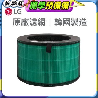 LG原廠 360°空氣清淨機 HEPA13三合一高效率濾網 (適用360超級大白、新大白)