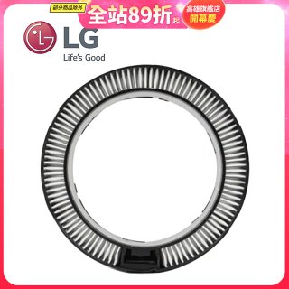 LG A9T 無線吸塵器風口環形濾網 (A9T/A9TS適用)