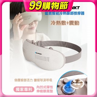 Blaupunkt 藍寶智能冷熱眼部按摩器 BPB-M18EU