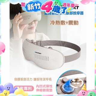 Blaupunkt 藍寶智能冷熱眼部按摩器 BPB-M18EU