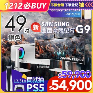 Samsung 三星49吋G9 OLED 32:9 5K 240Hz 曲面電競螢幕