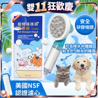 韓國THE LOEL 寵物蓮蓬頭濾水過濾器／濾芯