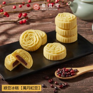 【基食堂】綠豆冰糕(紅豆)9入禮盒