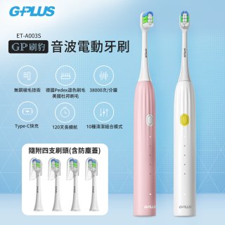 GPLUS 音波電動牙刷 ET-A003S