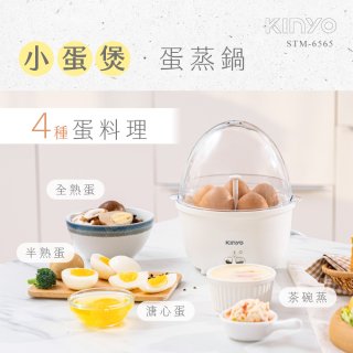 【KINYO】多功能蛋蒸燉鍋 小蛋堡 (STM-6565)
