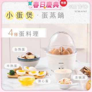 【KINYO】多功能蛋蒸燉鍋 小蛋堡 (STM-6565)