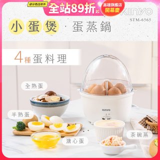 【KINYO】多功能蛋蒸燉鍋 小蛋堡 (STM-6565)