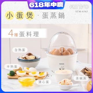 【KINYO】多功能蛋蒸燉鍋 小蛋堡 (STM-6565)