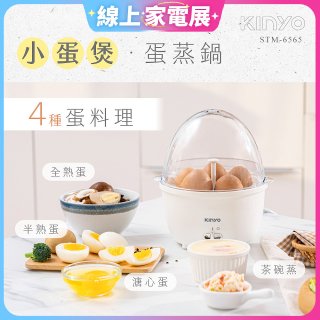 【KINYO】多功能蛋蒸燉鍋 小蛋堡 (STM-6565)
