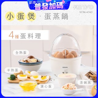 【KINYO】多功能蛋蒸燉鍋 小蛋堡 (STM-6565)