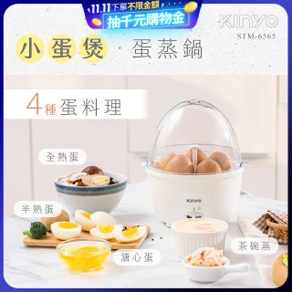 【KINYO】多功能蛋蒸燉鍋 小蛋堡 (STM-6565)