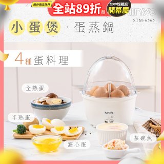 【KINYO】多功能蛋蒸燉鍋 小蛋堡 (STM-6565)