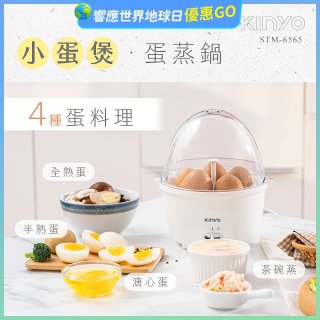 【KINYO】多功能蛋蒸燉鍋 小蛋堡 (STM-6565)