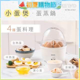 【KINYO】多功能蛋蒸燉鍋 小蛋堡 (STM-6565)