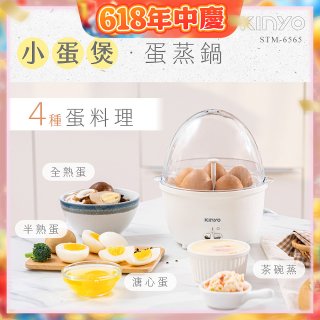 【KINYO】多功能蛋蒸燉鍋 小蛋堡 (STM-6565)