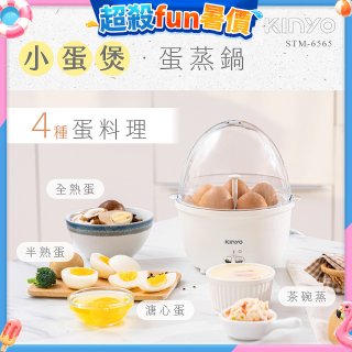 【KINYO】多功能蛋蒸燉鍋 小蛋堡 (STM-6565)