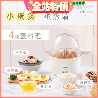【KINYO】多功能蛋蒸燉鍋 小蛋堡 (STM-6565)