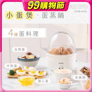 【KINYO】多功能蛋蒸燉鍋 小蛋堡 (STM-6565)