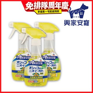 興家安寵 犬用天然消臭噴霧3入