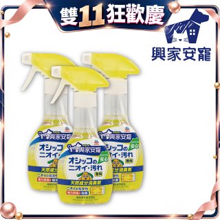 興家安寵 犬用天然消臭噴霧3入