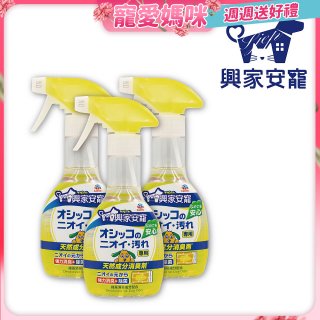 興家安寵 犬用天然消臭噴霧3入