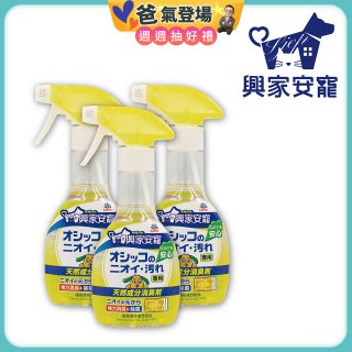 興家安寵 犬用天然消臭噴霧3入