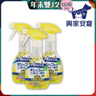 興家安寵 犬用天然消臭噴霧3入